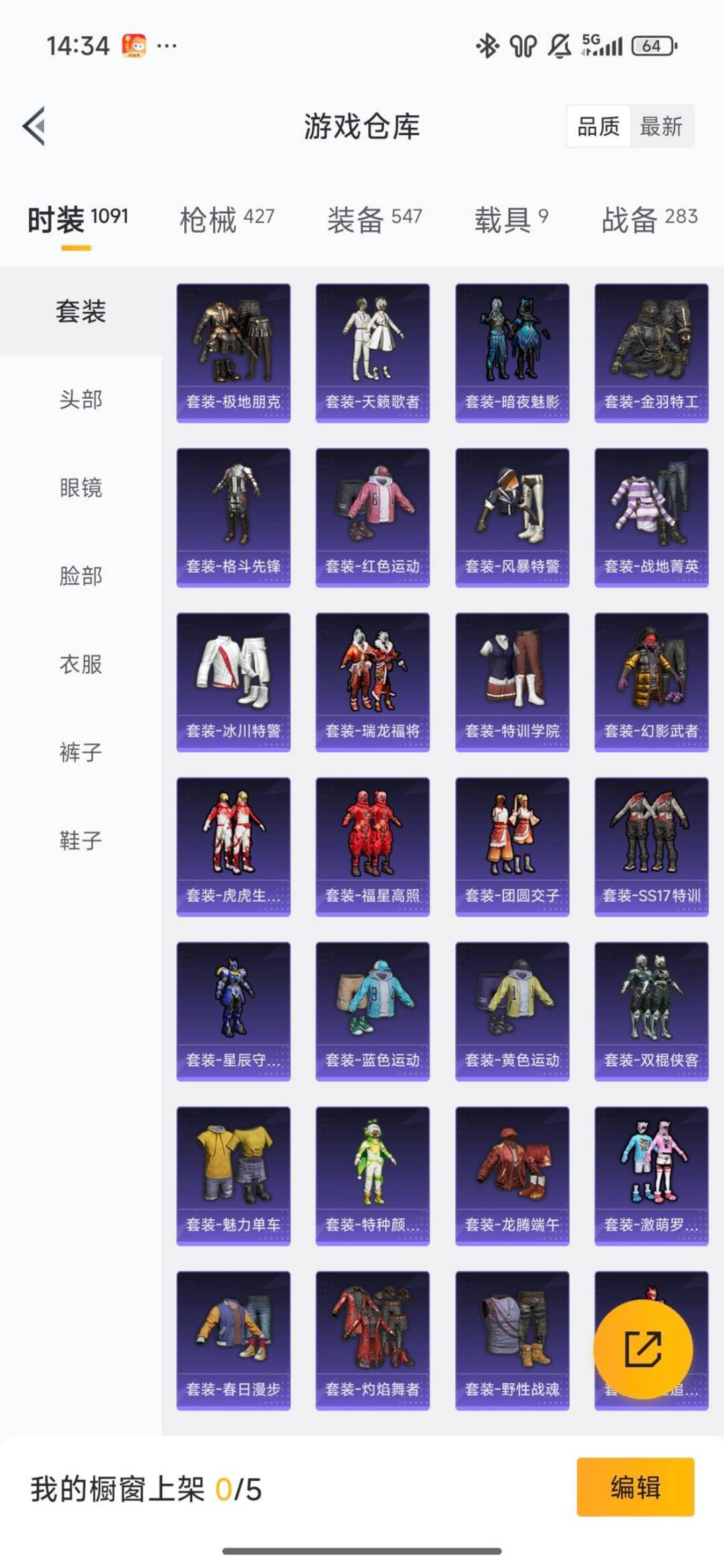 HPCMW413050和平精英账号详情图4 HPCMW413050和平精英账号详情图4