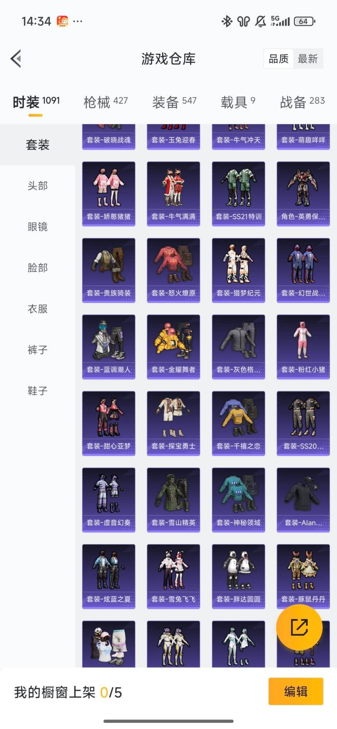 HPCMW413050和平精英账号详情图10 HPCMW413050和平精英账号详情图10