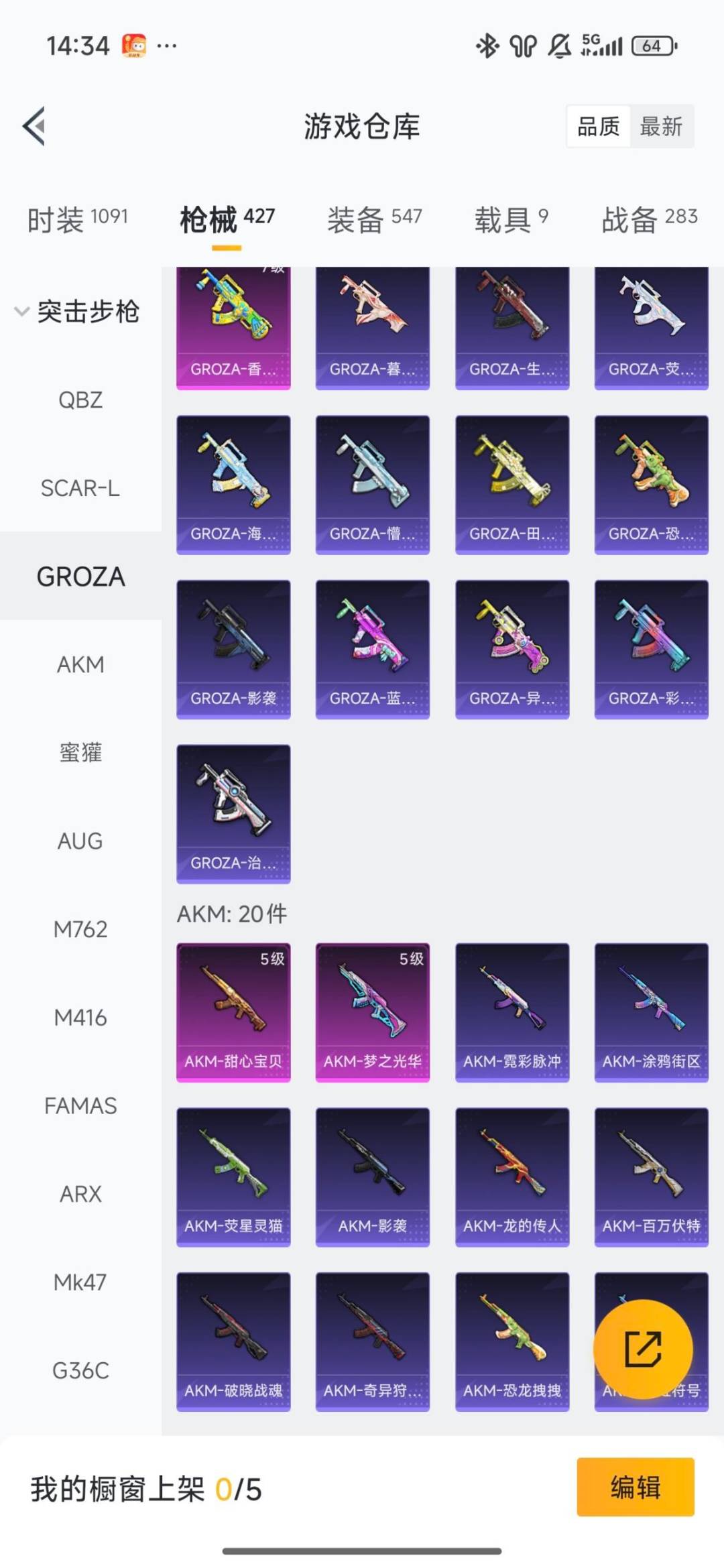 HPCMW413050和平精英账号详情图12 HPCMW413050和平精英账号详情图12