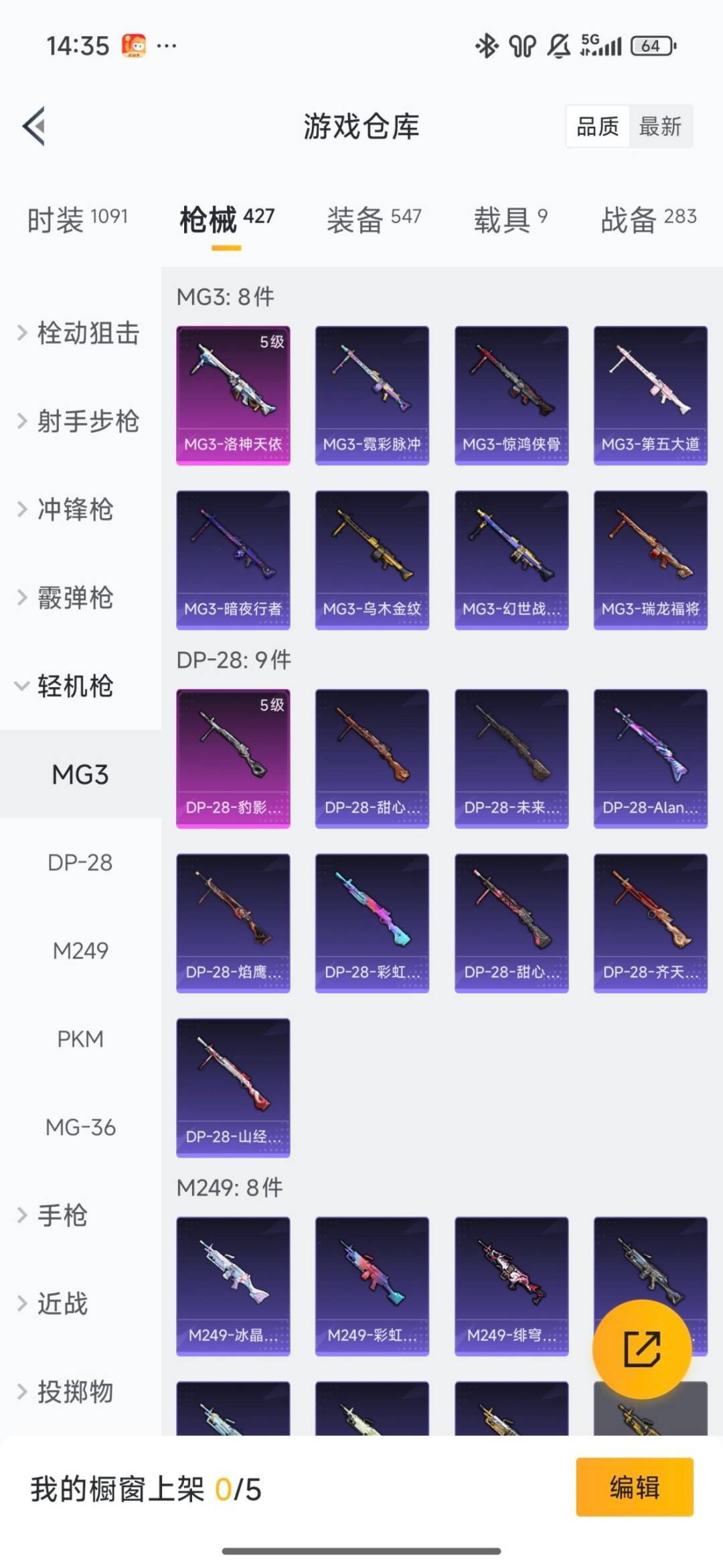 HPCMW413050和平精英账号详情图16 HPCMW413050和平精英账号详情图16