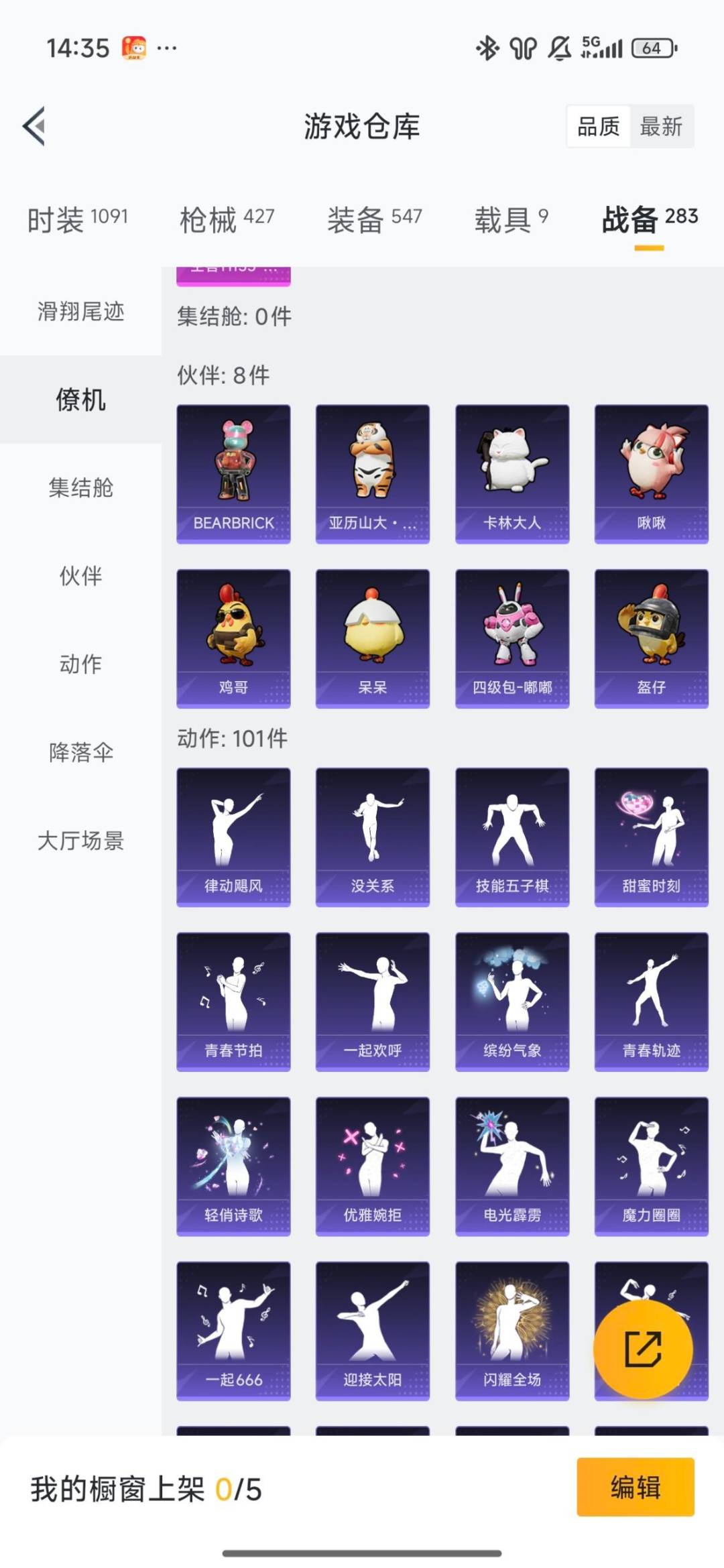 HPCMW413050和平精英账号详情图18 HPCMW413050和平精英账号详情图18