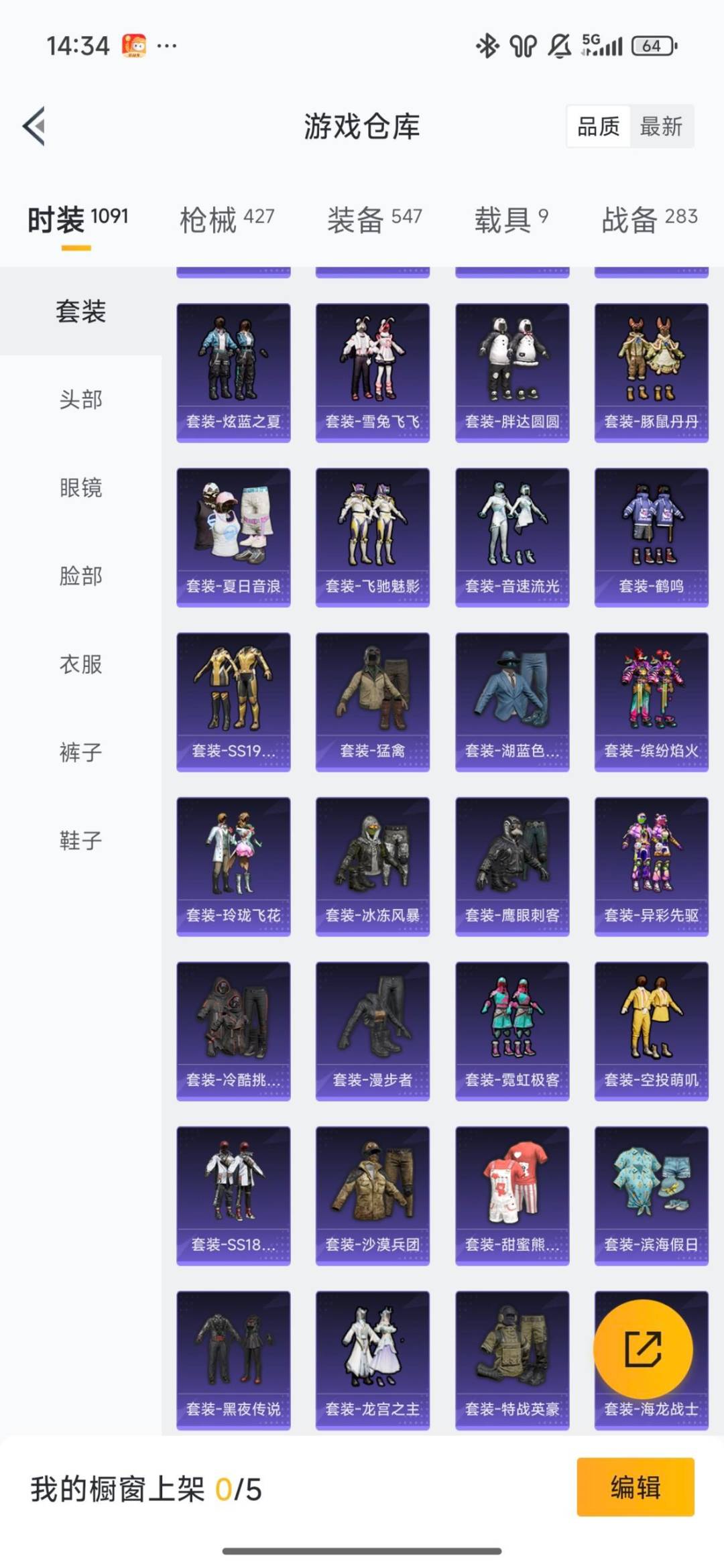 HPCMW413050和平精英账号详情图20 HPCMW413050和平精英账号详情图20