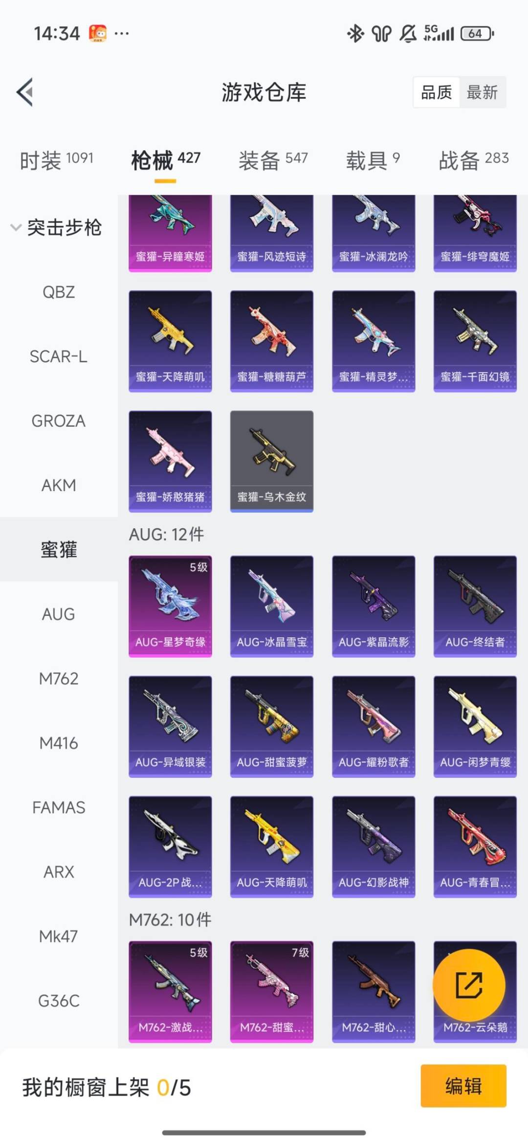 HPCMW413050和平精英账号详情图25 HPCMW413050和平精英账号详情图25