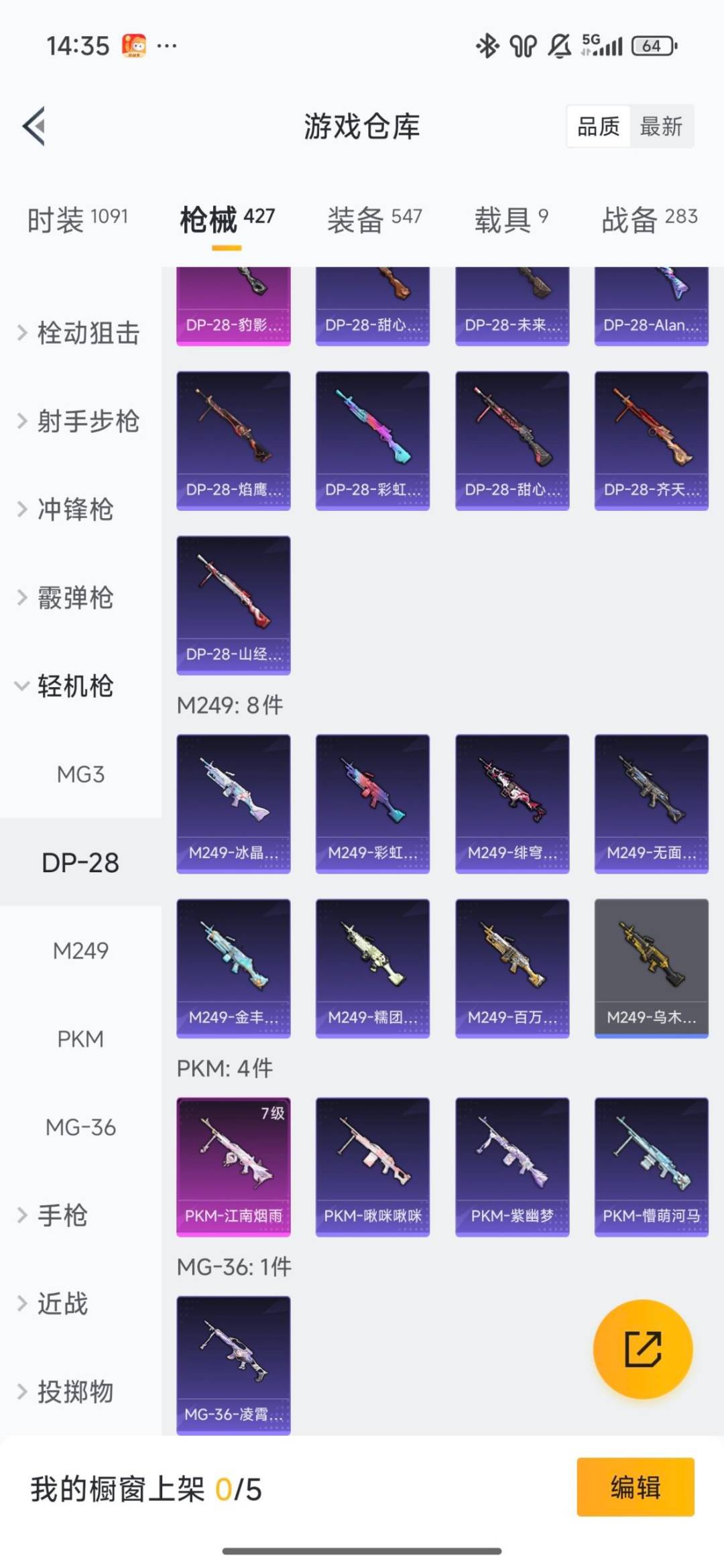 HPCMW413050和平精英账号详情图27 HPCMW413050和平精英账号详情图27