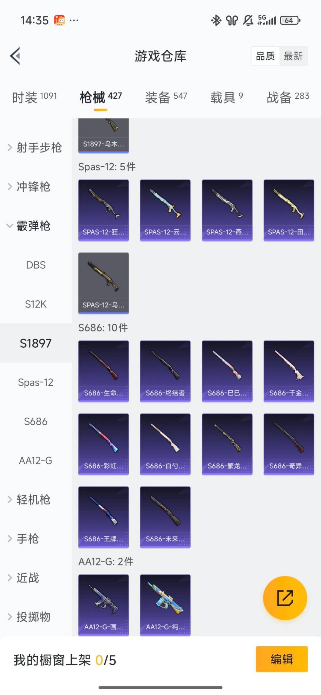 HPCMW413050和平精英账号详情图33 HPCMW413050和平精英账号详情图33