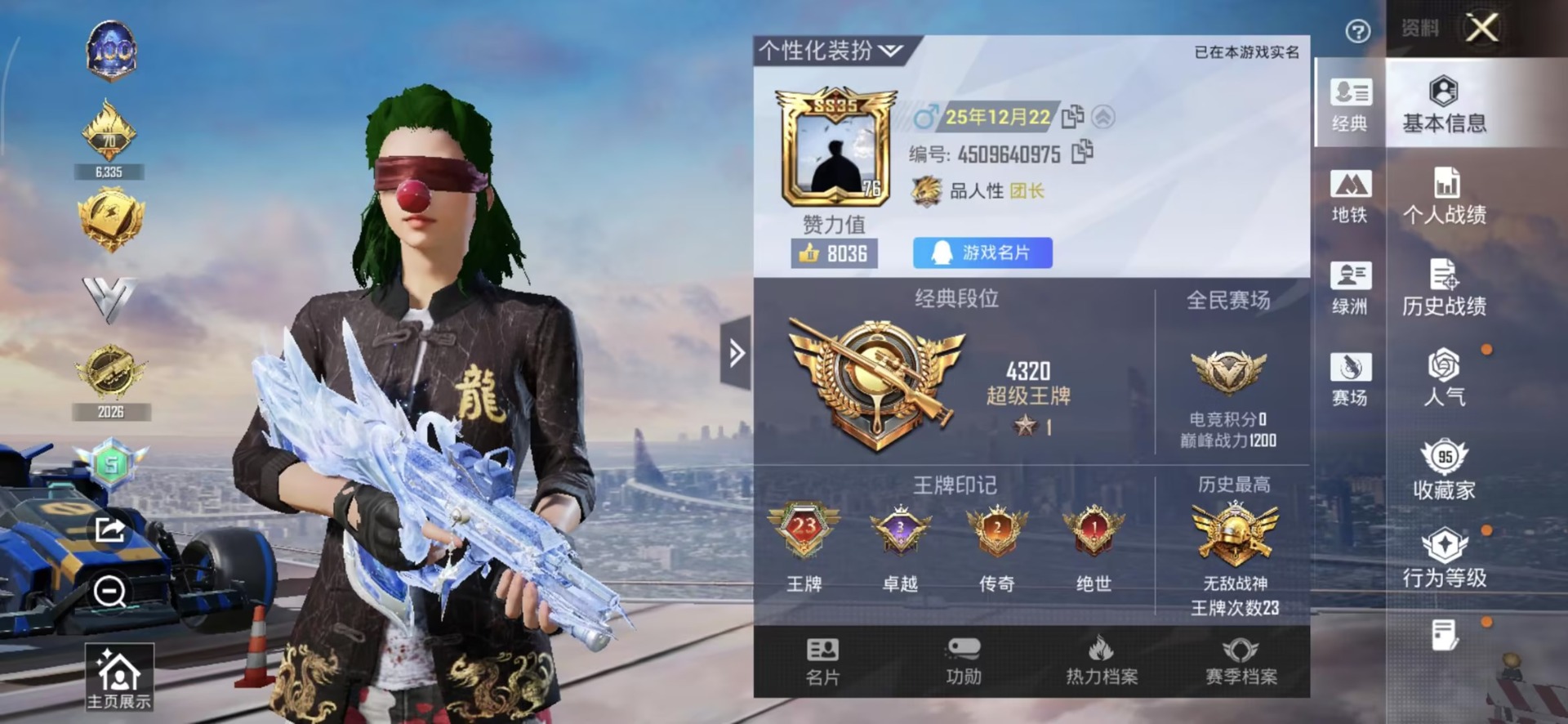 HPCMW413050和平精英账号详情图37 HPCMW413050和平精英账号详情图37