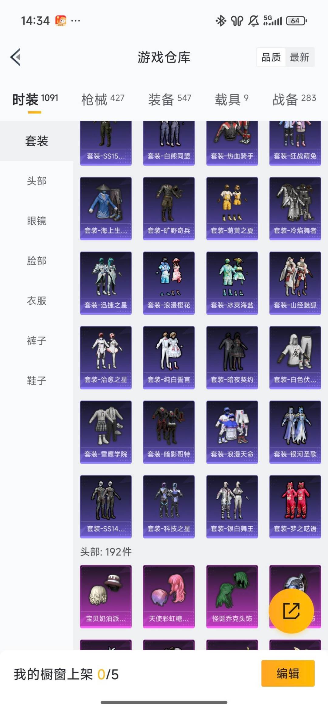 HPCMW413050和平精英账号详情图40 HPCMW413050和平精英账号详情图40