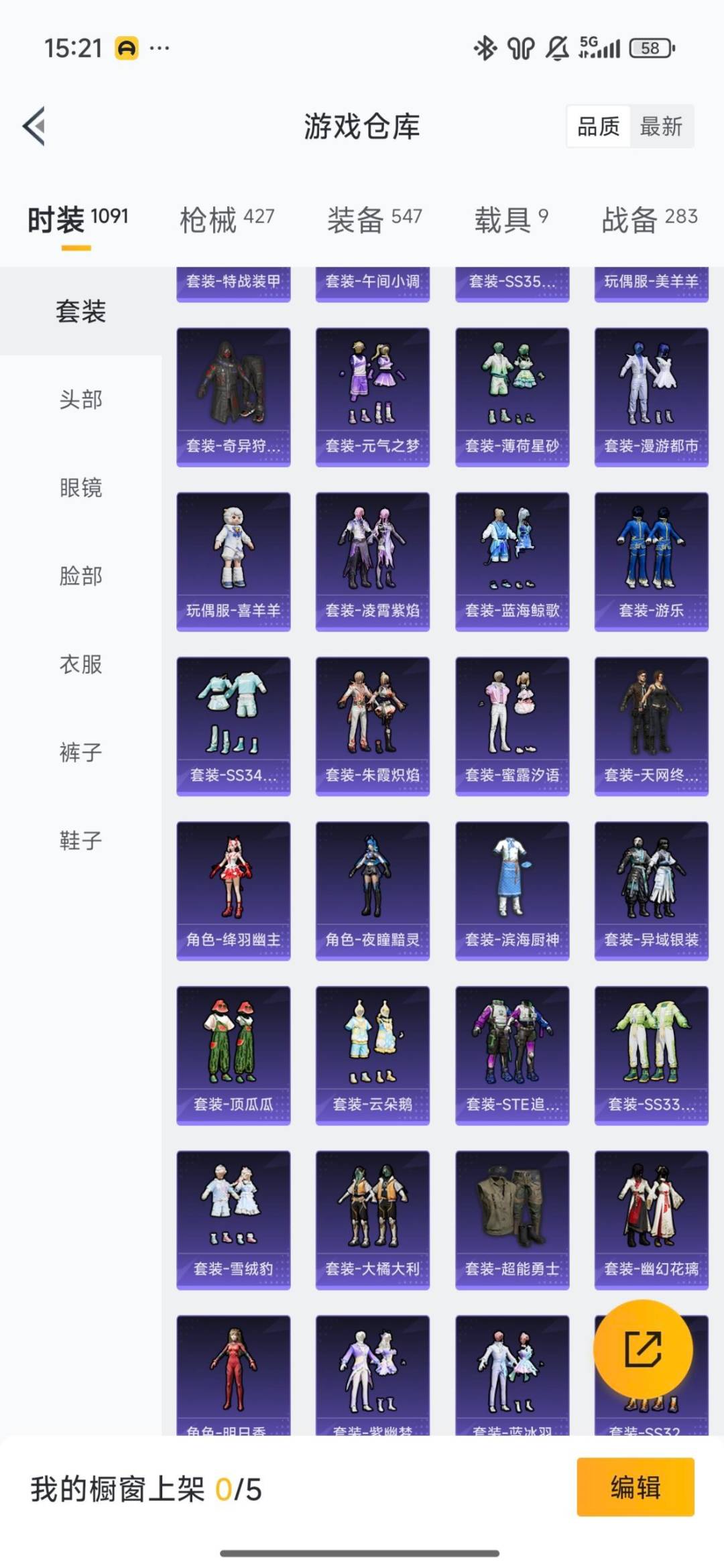 HPCMW413050和平精英账号详情图42 HPCMW413050和平精英账号详情图42