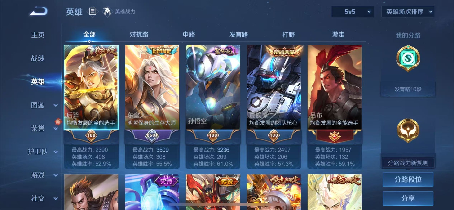 WZCMW421838王者荣耀账号详情图4