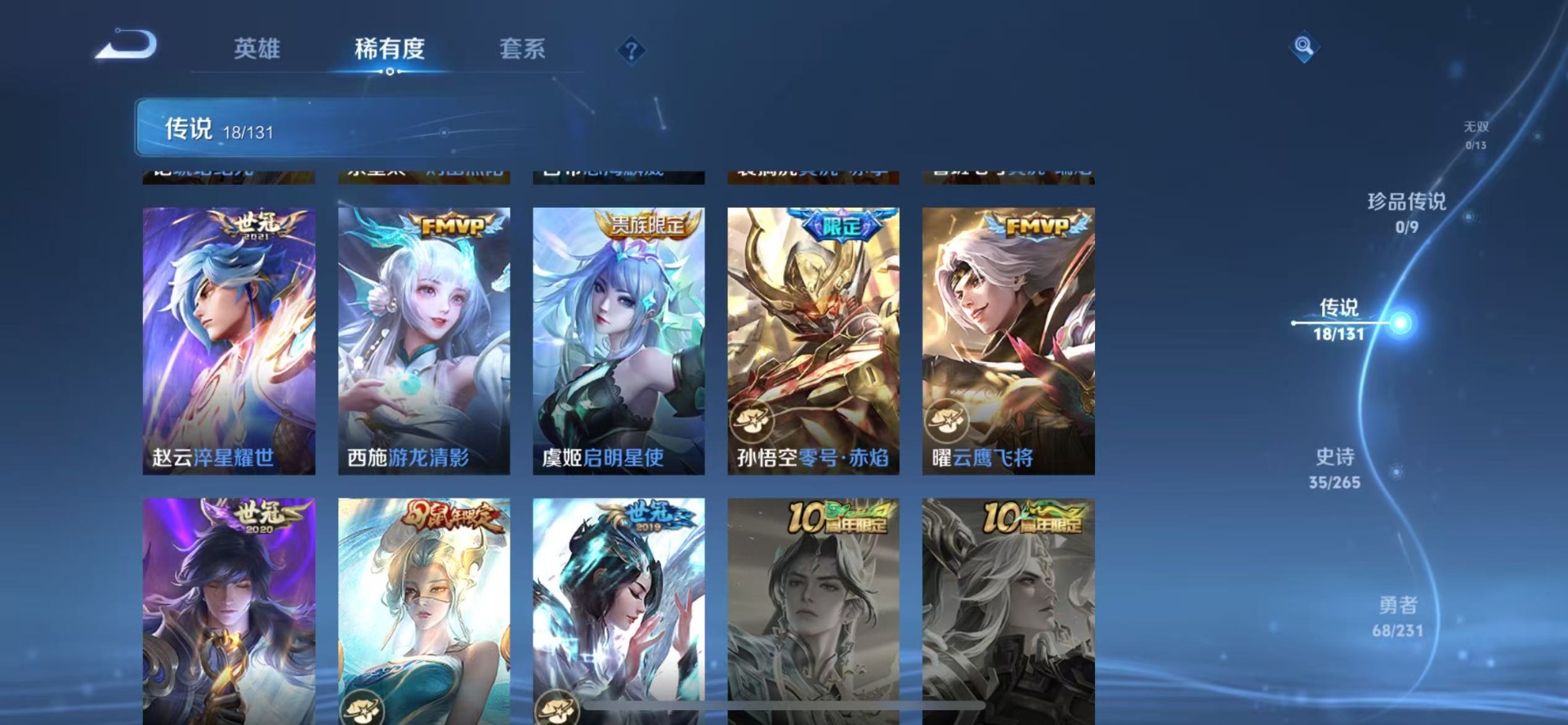 WZCMW421838王者荣耀账号详情图7