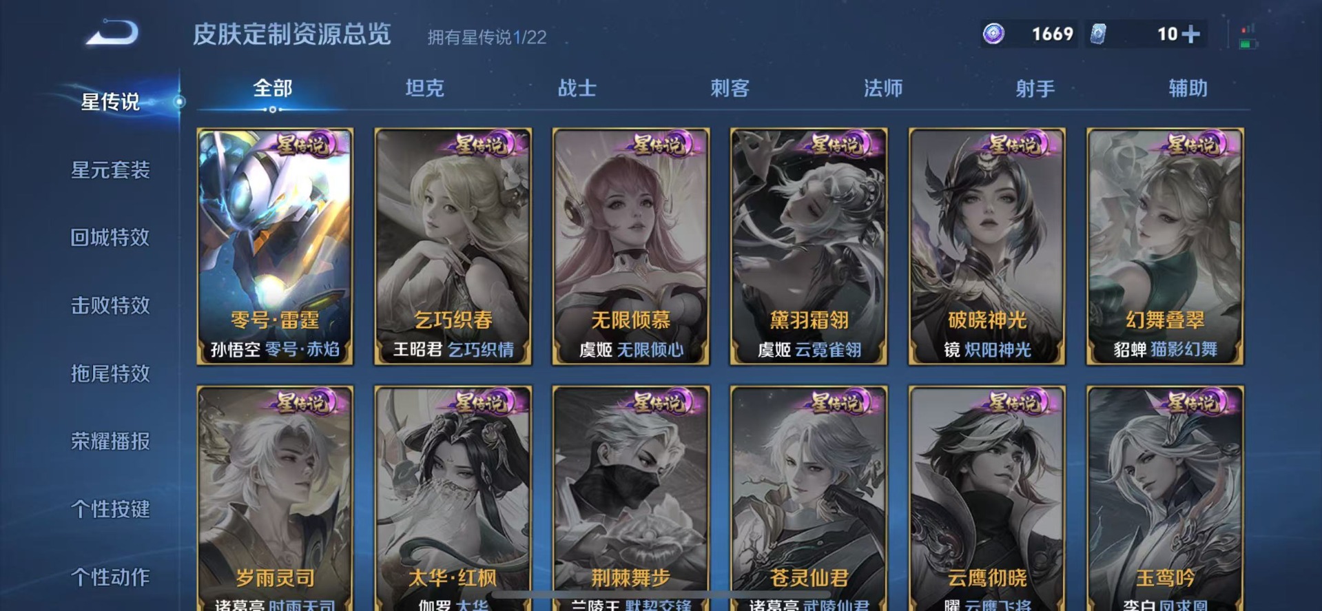 WZCMW421838王者荣耀账号详情图9