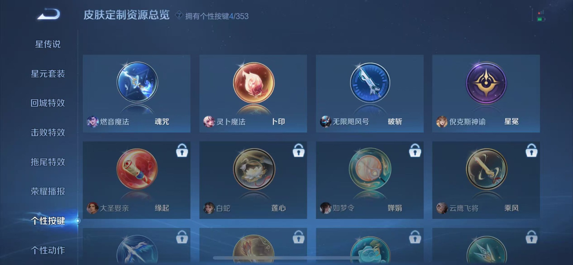 WZCMW421838王者荣耀账号详情图10