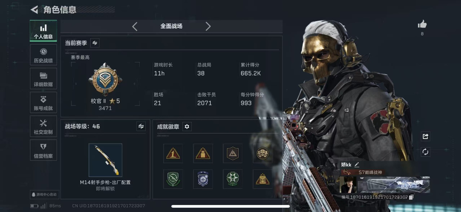 SJZQM44883三角洲行动账号详情图5 SJZQM44883三角洲行动账号详情图5