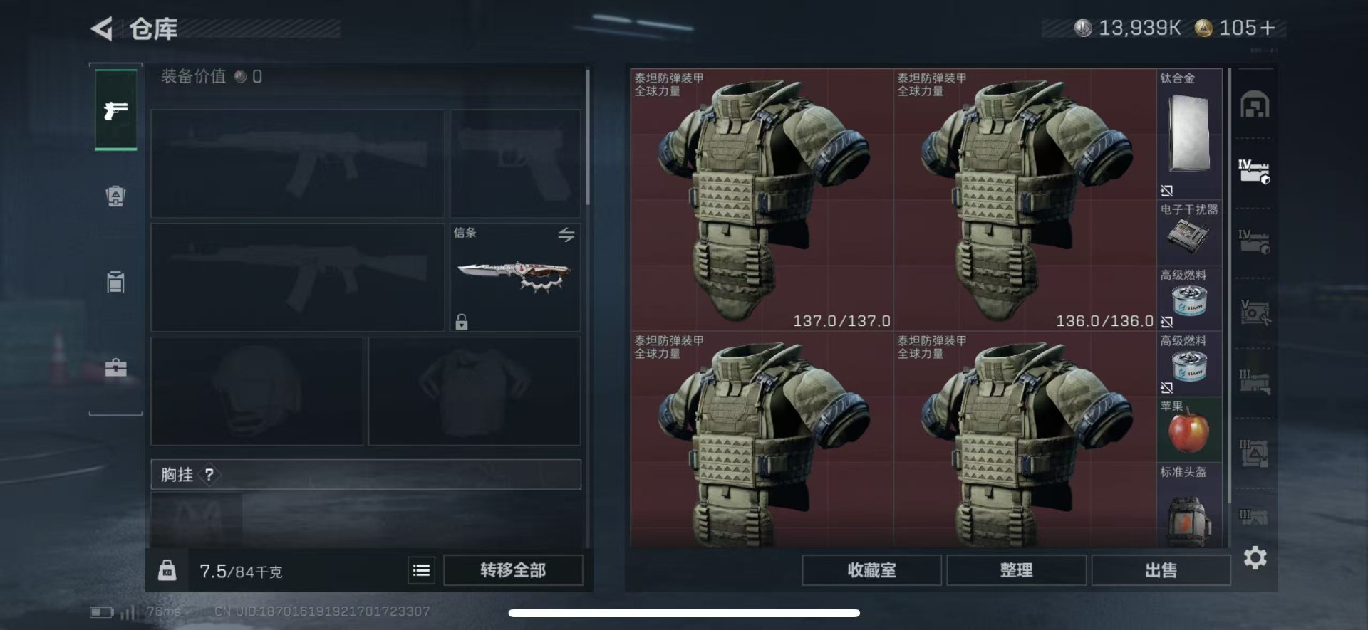 SJZQM44883三角洲行动账号详情图8 SJZQM44883三角洲行动账号详情图8