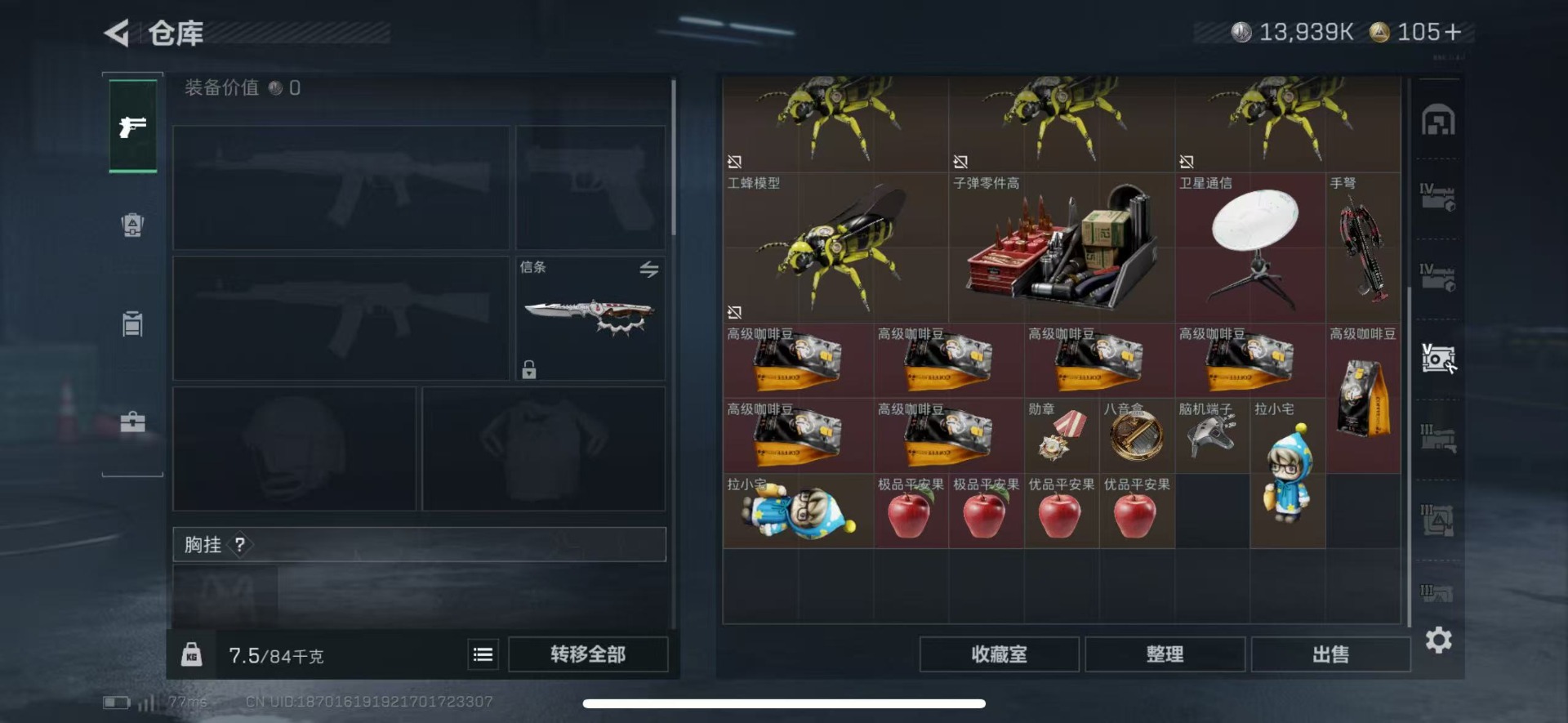 SJZQM44883三角洲行动账号详情图11 SJZQM44883三角洲行动账号详情图11