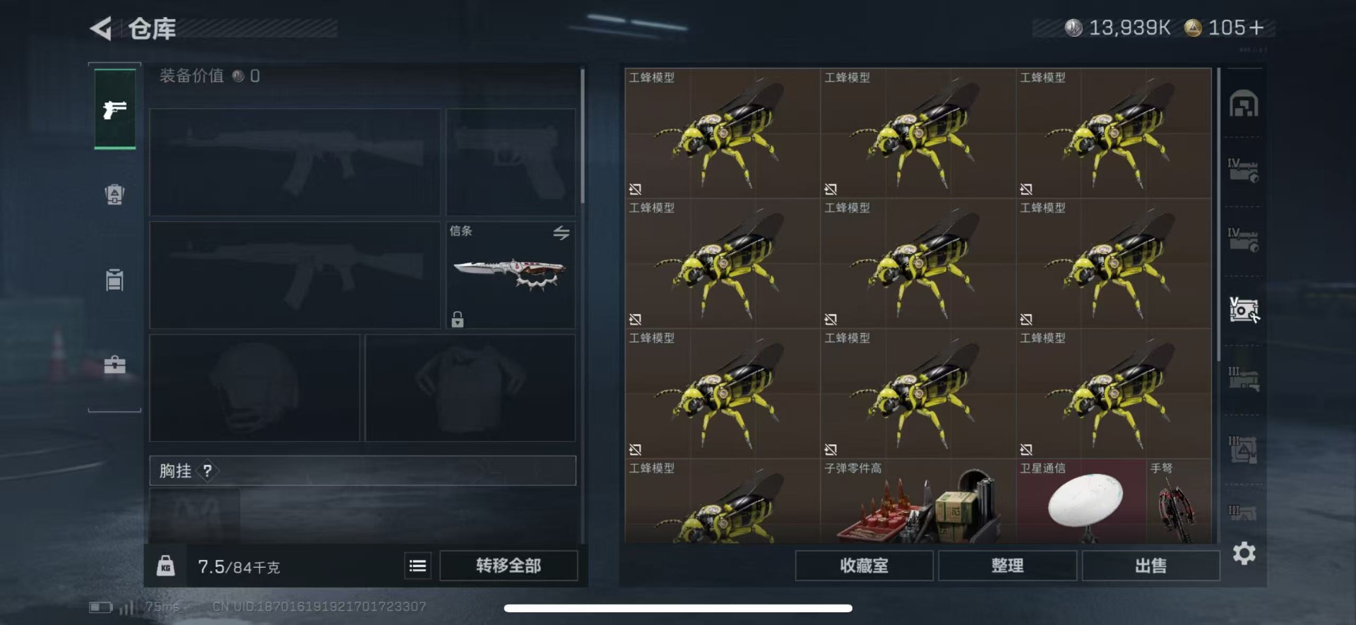 SJZQM44883三角洲行动账号详情图10 SJZQM44883三角洲行动账号详情图10