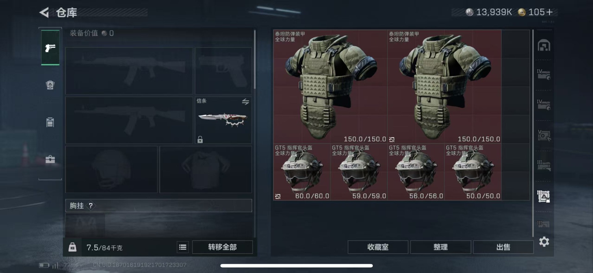 SJZQM44883三角洲行动账号详情图13 SJZQM44883三角洲行动账号详情图13