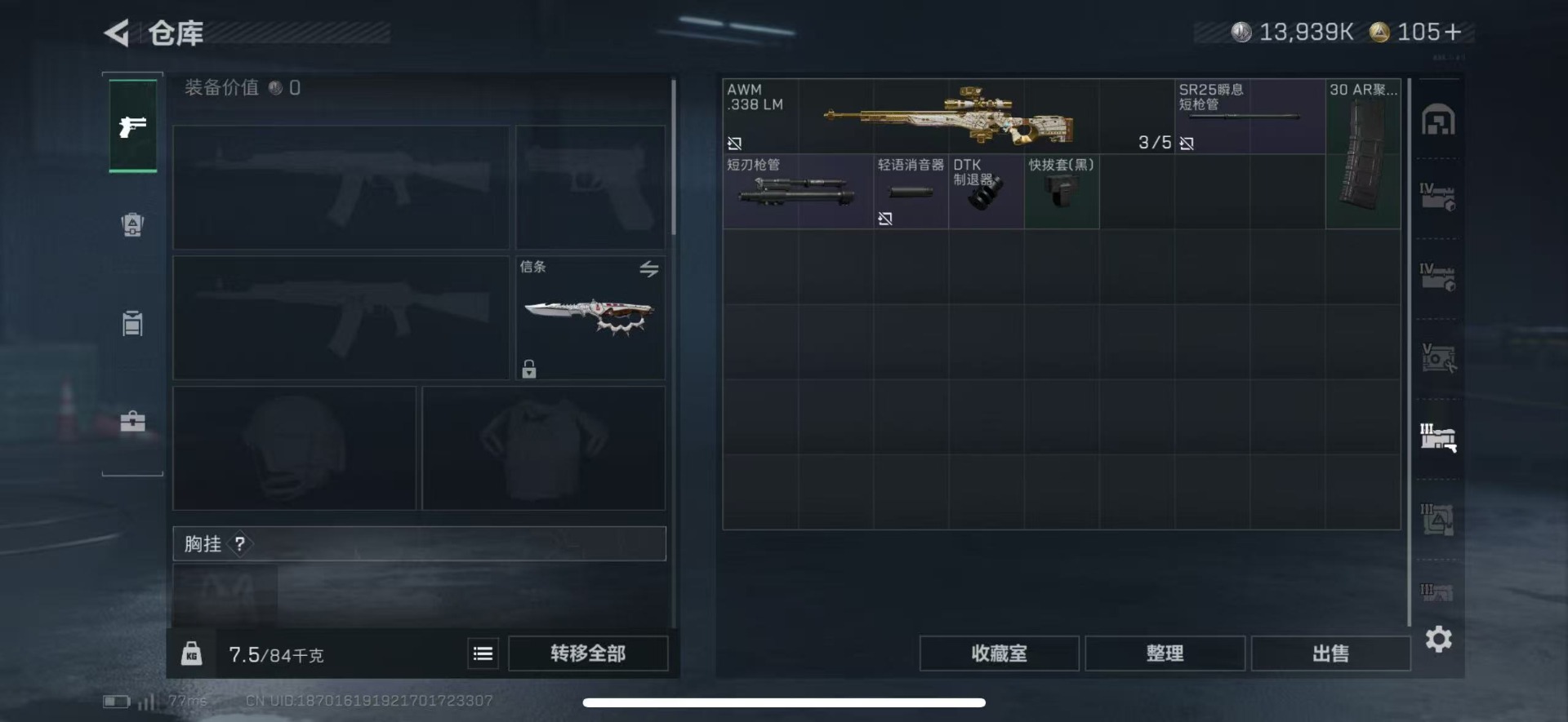 SJZQM44883三角洲行动账号详情图12 SJZQM44883三角洲行动账号详情图12