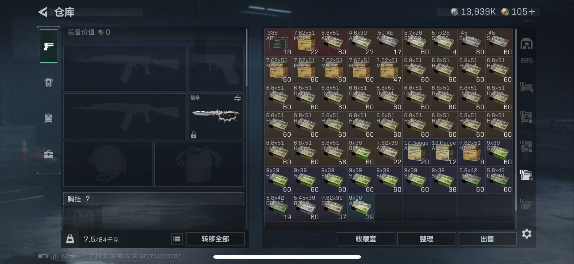 SJZQM44883三角洲行动账号详情图15 SJZQM44883三角洲行动账号详情图15