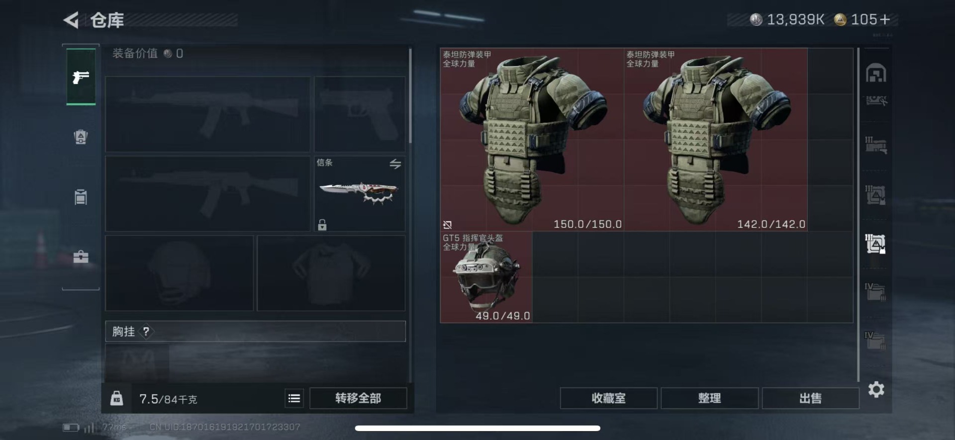 SJZQM44883三角洲行动账号详情图14 SJZQM44883三角洲行动账号详情图14