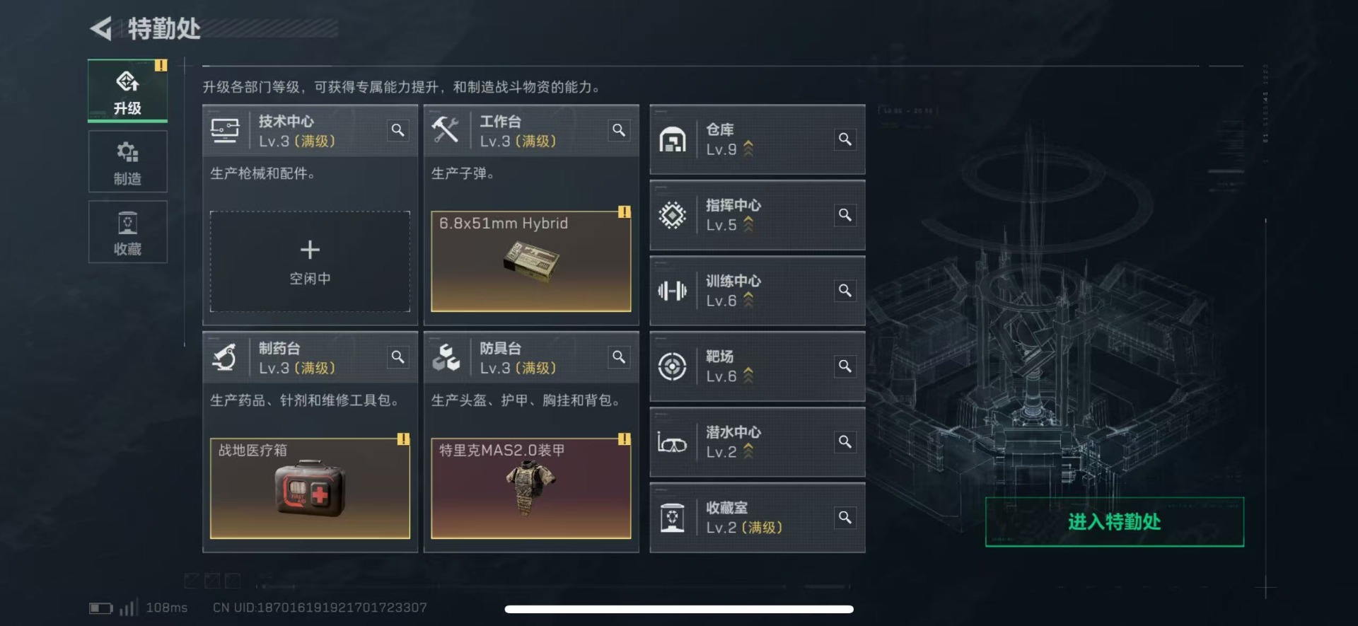 SJZQM44883三角洲行动账号详情图23 SJZQM44883三角洲行动账号详情图23