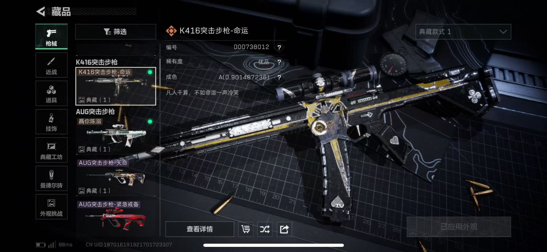 SJZQM44883三角洲行动账号详情图25 SJZQM44883三角洲行动账号详情图25