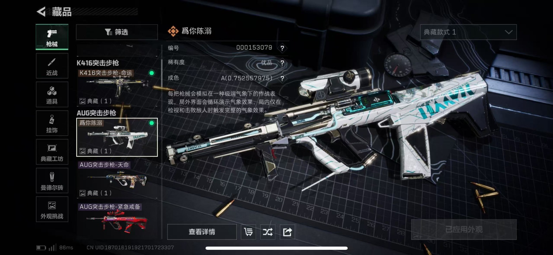 SJZQM44883三角洲行动账号详情图26 SJZQM44883三角洲行动账号详情图26