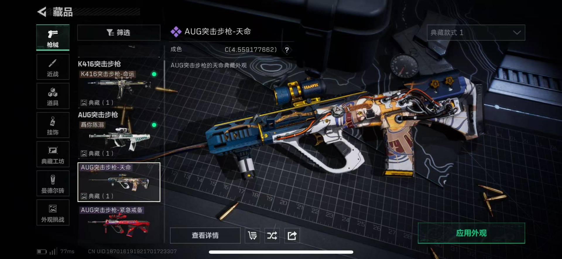 SJZQM44883三角洲行动账号详情图27 SJZQM44883三角洲行动账号详情图27