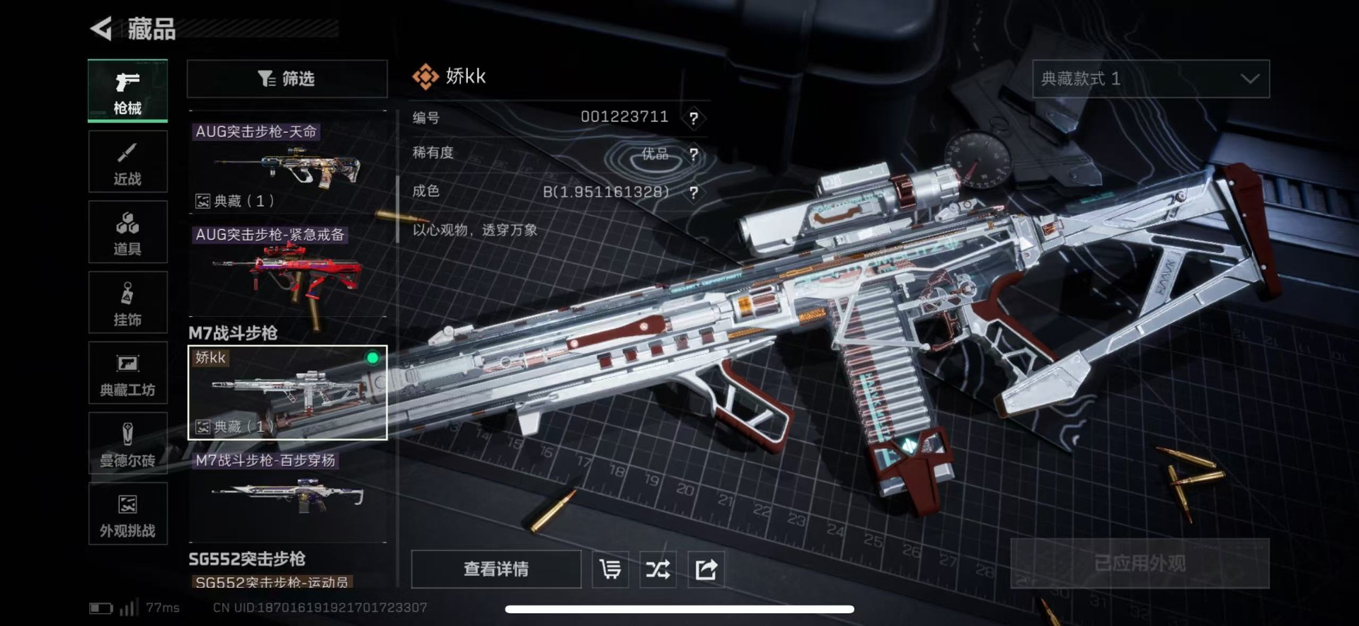 SJZQM44883三角洲行动账号详情图28 SJZQM44883三角洲行动账号详情图28