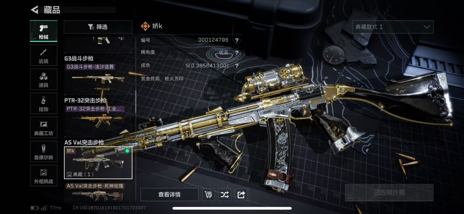 SJZQM44883三角洲行动账号详情图29 SJZQM44883三角洲行动账号详情图29