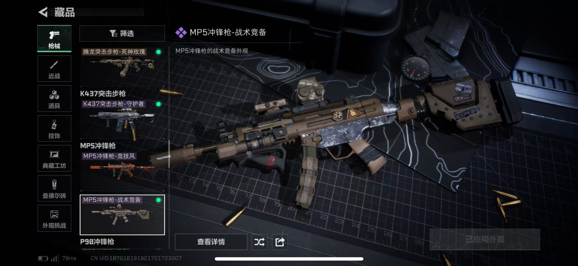 SJZQM44883三角洲行动账号详情图30 SJZQM44883三角洲行动账号详情图30