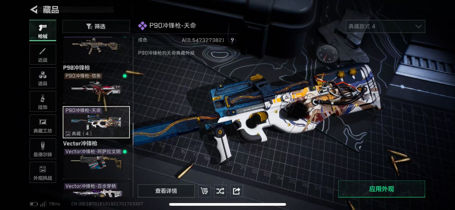 SJZQM44883三角洲行动账号详情图31 SJZQM44883三角洲行动账号详情图31