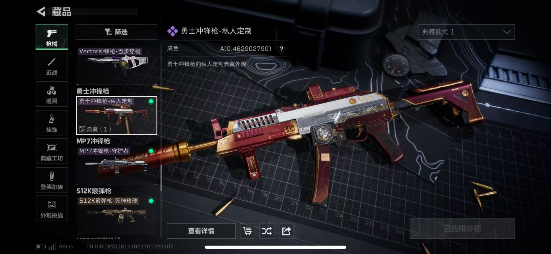 SJZQM44883三角洲行动账号详情图32 SJZQM44883三角洲行动账号详情图32