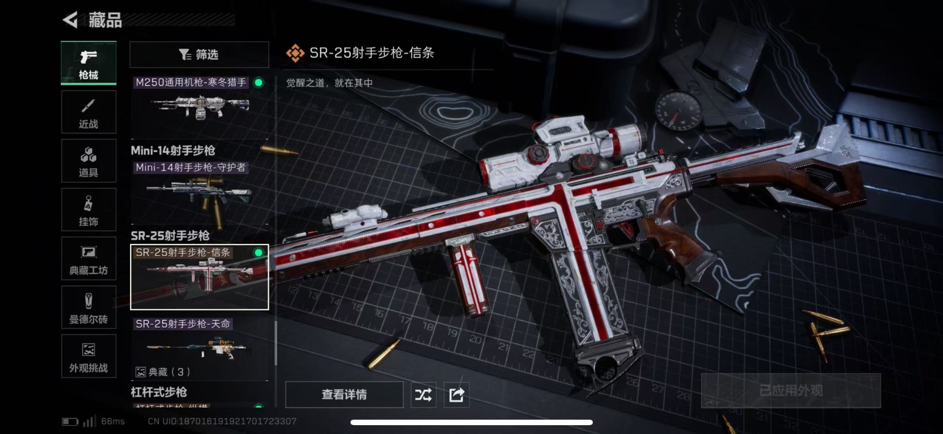 SJZQM44883三角洲行动账号详情图33 SJZQM44883三角洲行动账号详情图33