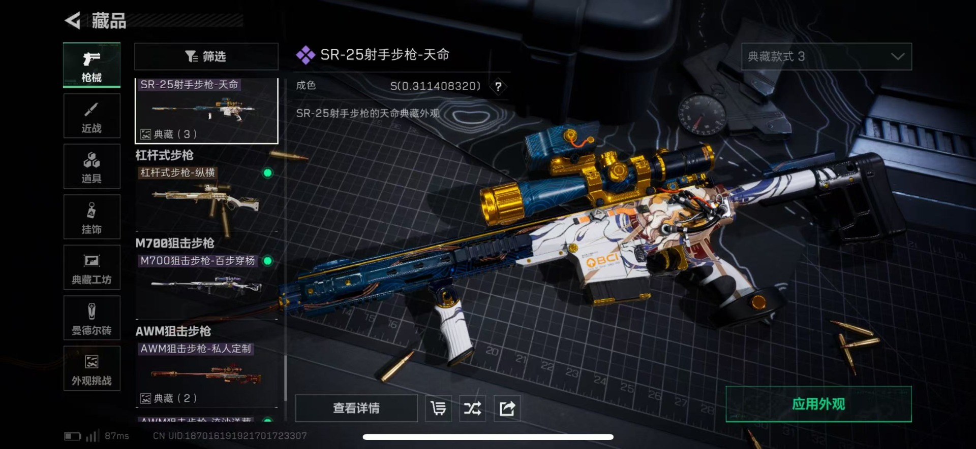 SJZQM44883三角洲行动账号详情图34 SJZQM44883三角洲行动账号详情图34