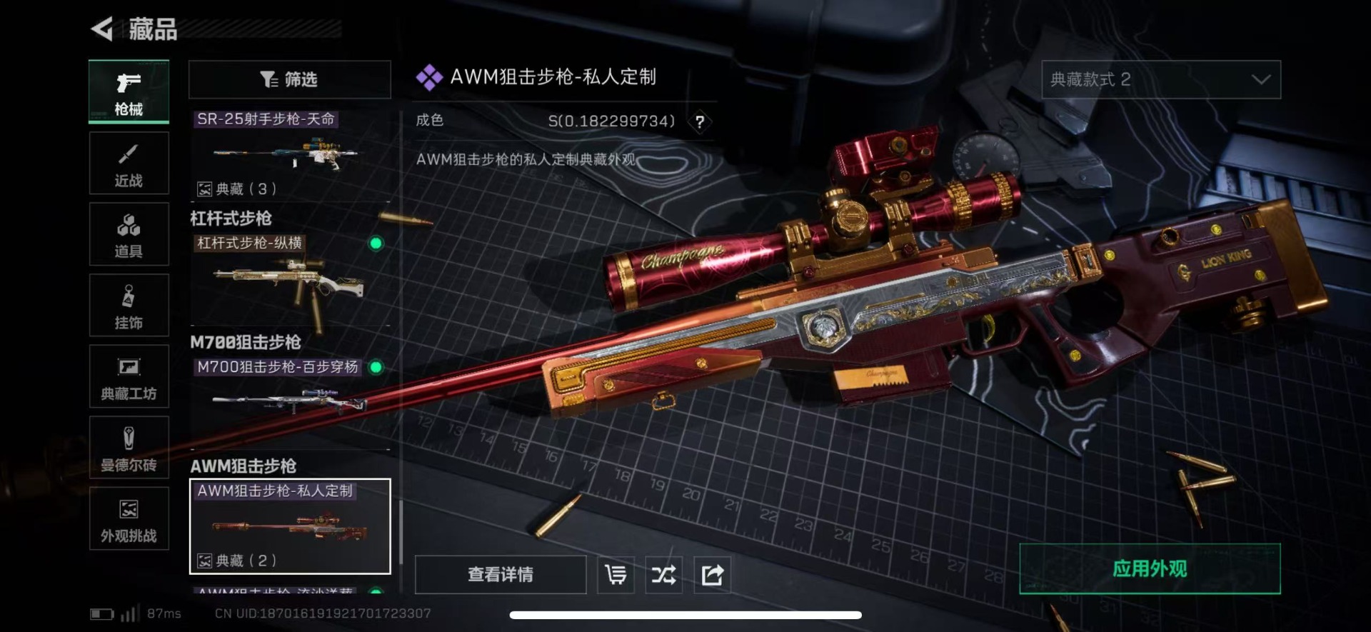 SJZQM44883三角洲行动账号详情图35 SJZQM44883三角洲行动账号详情图35