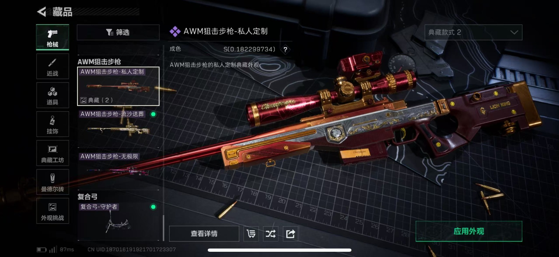 SJZQM44883三角洲行动账号详情图36 SJZQM44883三角洲行动账号详情图36