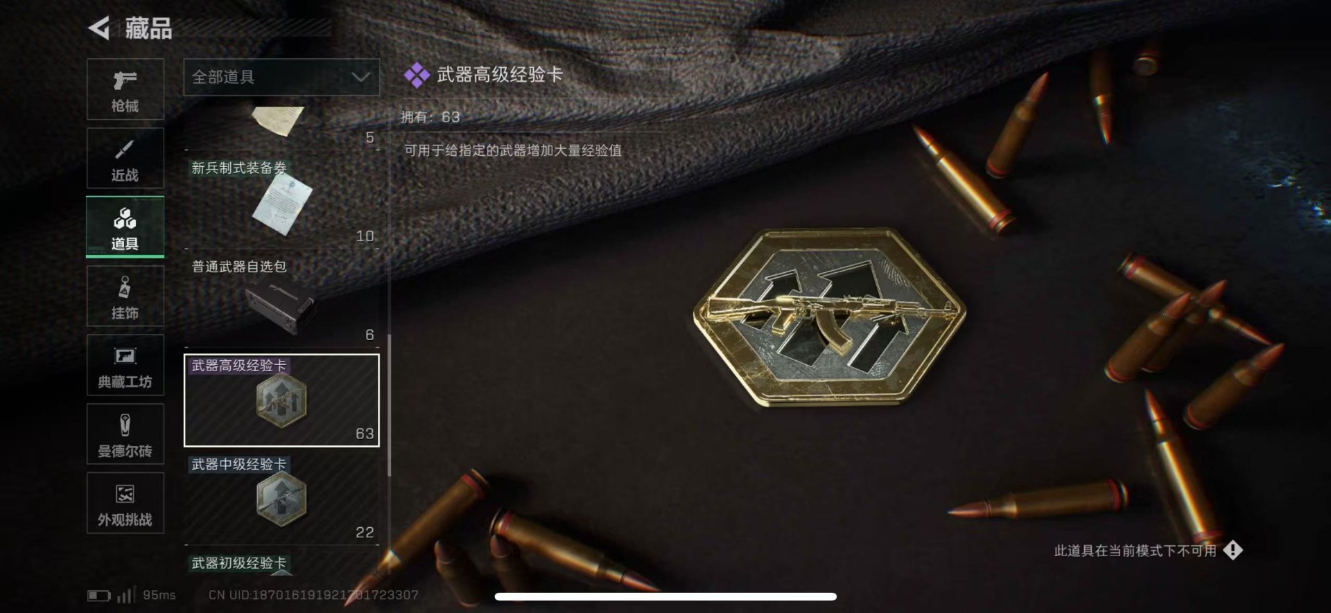 SJZQM44883三角洲行动账号详情图41 SJZQM44883三角洲行动账号详情图41