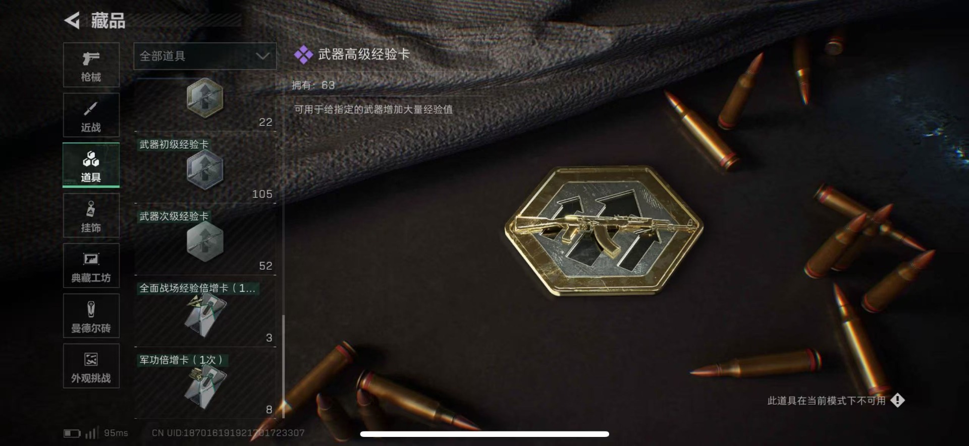 SJZQM44883三角洲行动账号详情图42 SJZQM44883三角洲行动账号详情图42