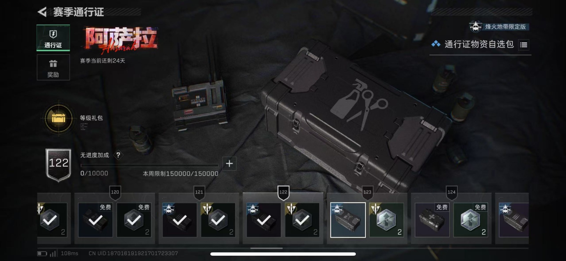 SJZQM44883三角洲行动账号详情图44 SJZQM44883三角洲行动账号详情图44