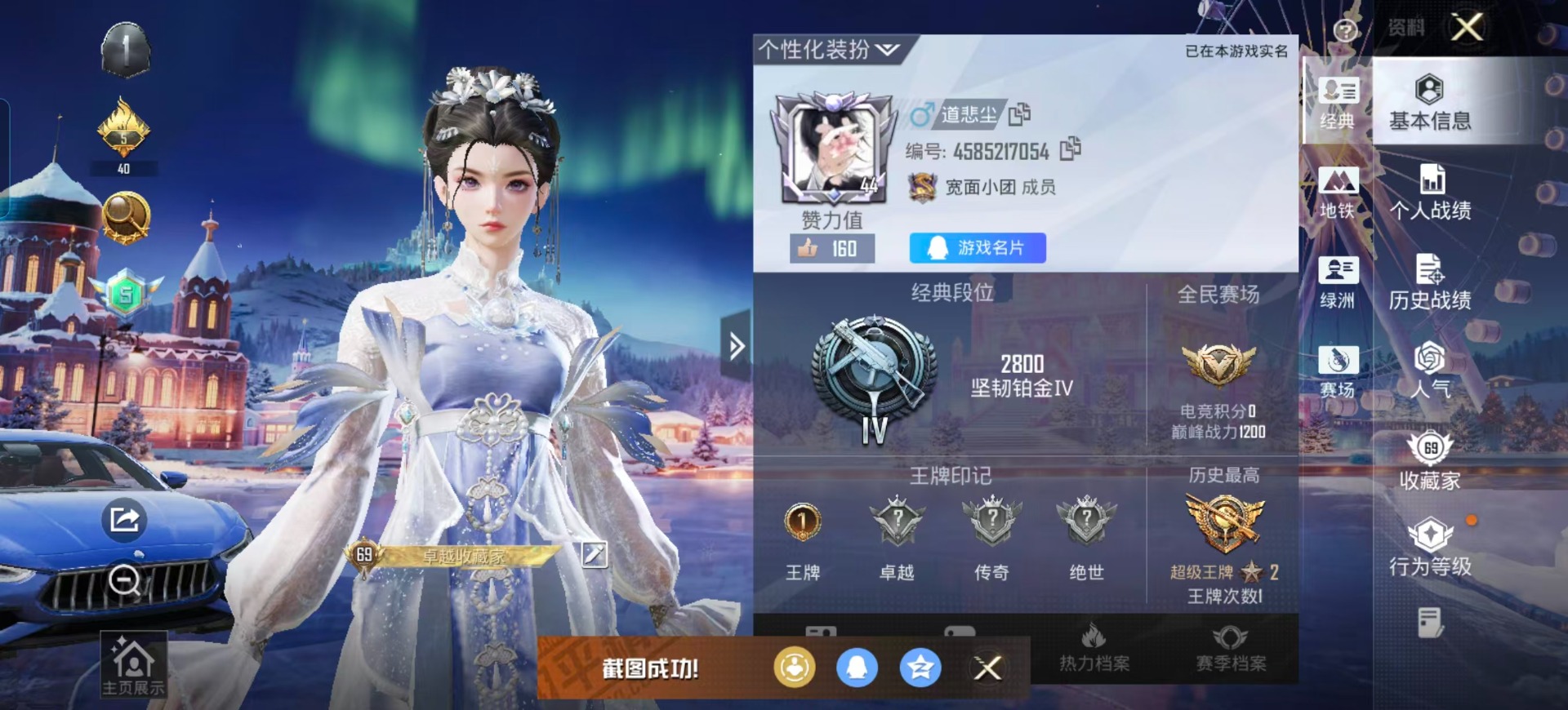 HPQM413560和平精英账号详情图4