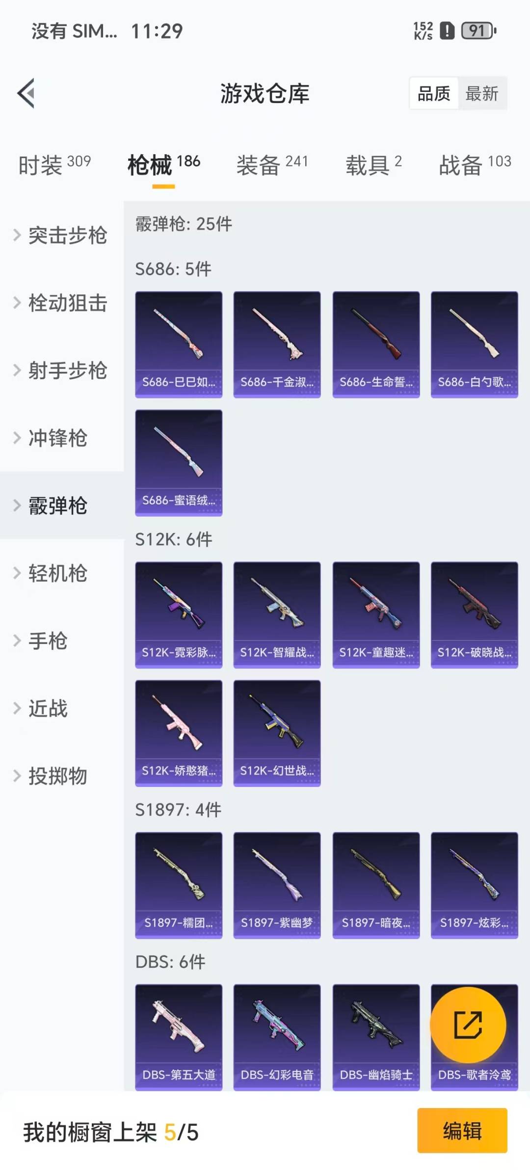 HPQM413560和平精英账号详情图10