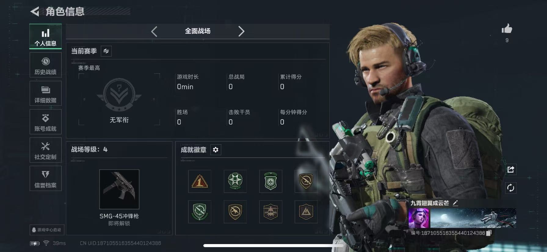 SJZQM44889三角洲行动账号详情图4