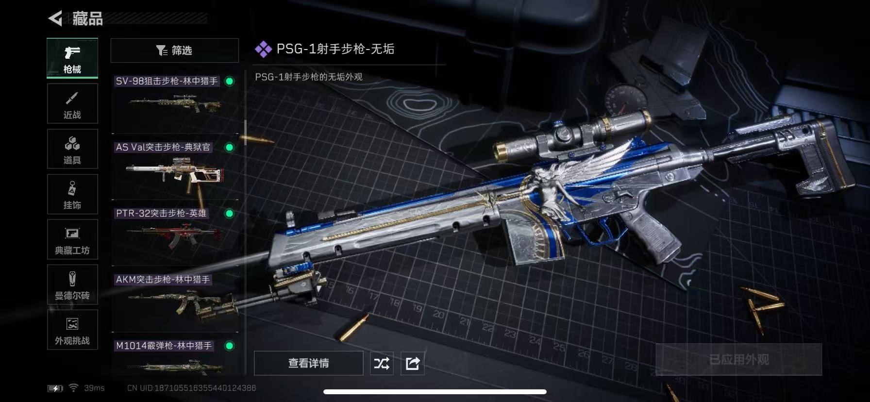 SJZQM44889三角洲行动账号详情图16