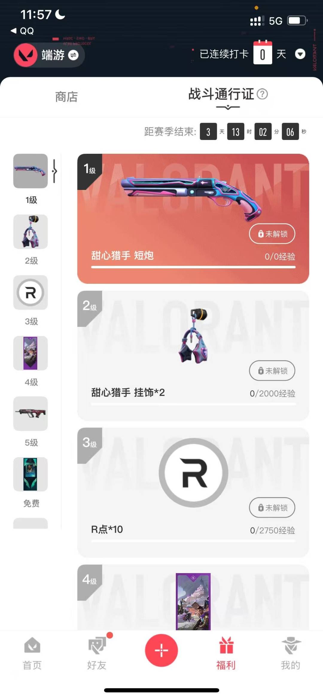 WWQQM41957无畏契约账号详情图5 WWQQM41957无畏契约账号详情图5