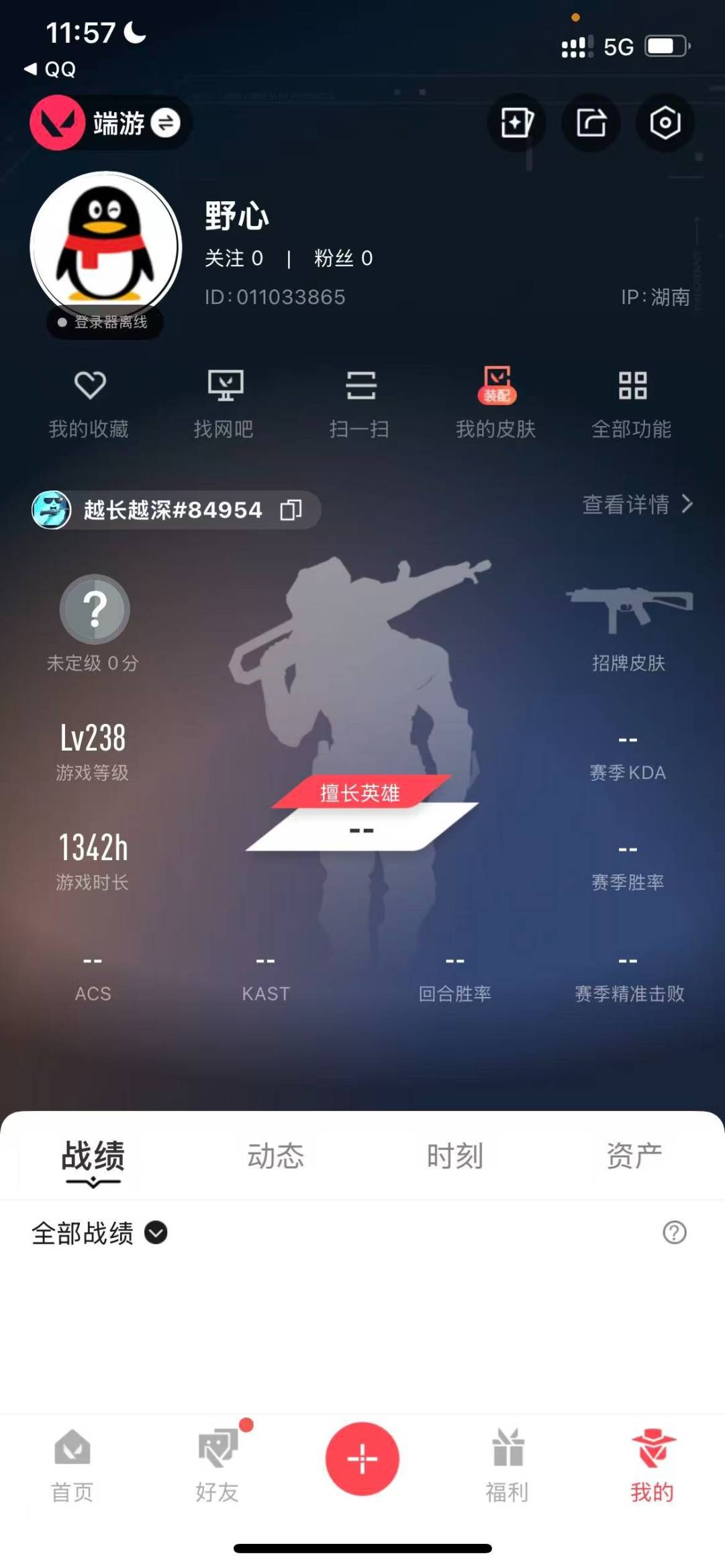 WWQQM41957无畏契约账号详情图7 WWQQM41957无畏契约账号详情图7