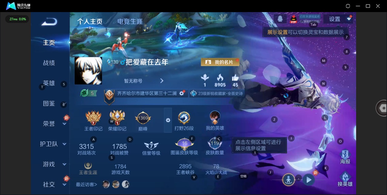 王者荣耀账号安卓QQ[15360503]V5 1典藏 4传说 117英雄 119皮肤 可修改实名 
【稀有英雄】韩信(韩