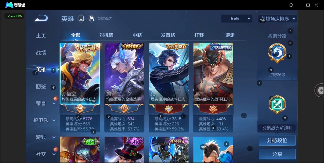 WZQM423423王者荣耀账号详情图3