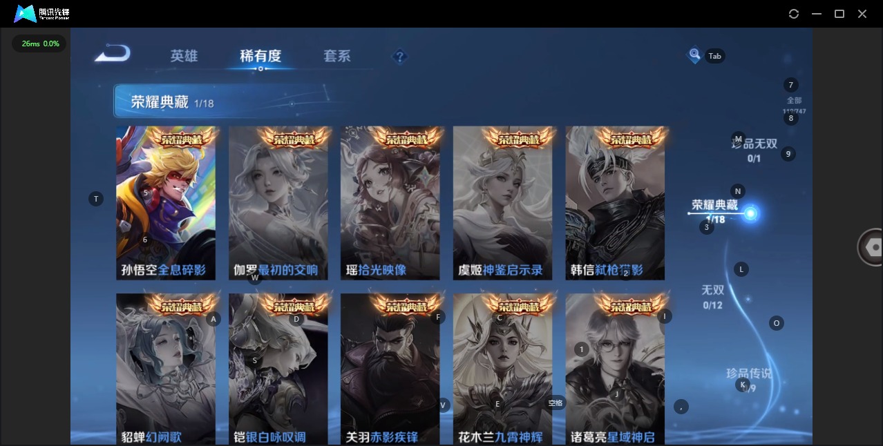 WZQM423423王者荣耀账号详情图5