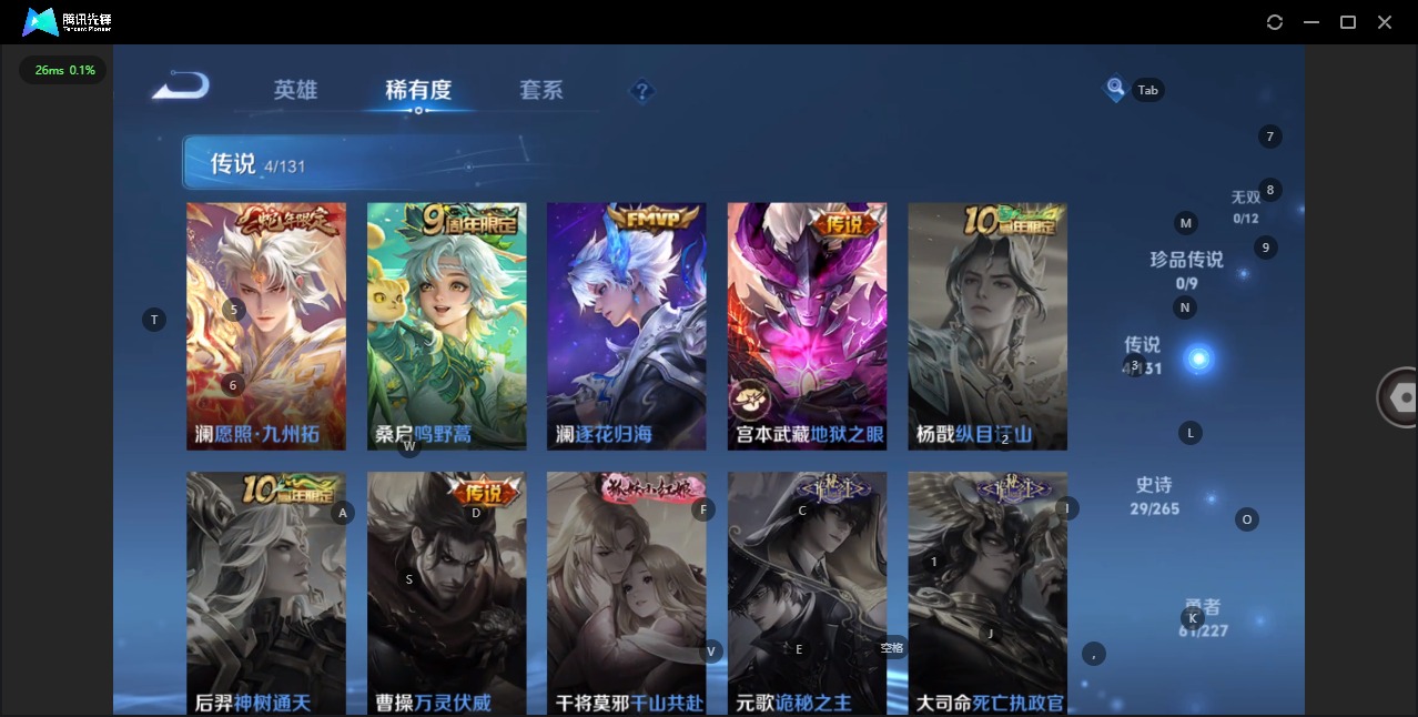 WZQM423423王者荣耀账号详情图6